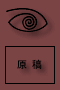 genkou