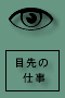 shigoto