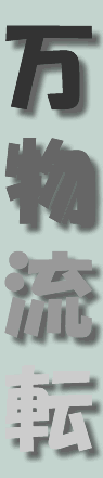 banbutsu