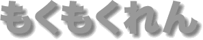 moku