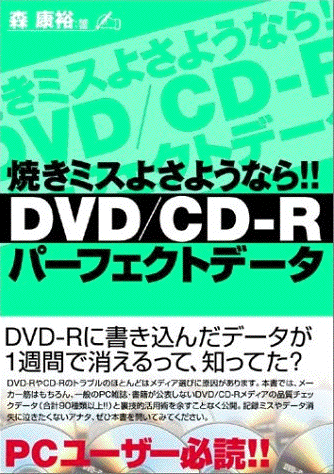 dvd/cd-r