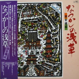 asakusa