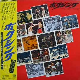 boxing