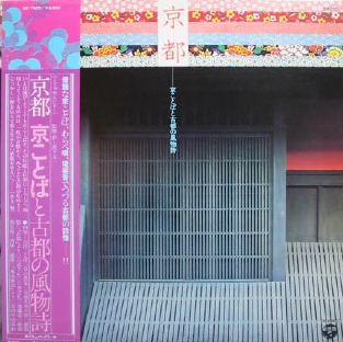 kyoto
