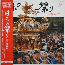 matsuri