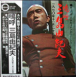mishima