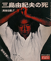 mishima