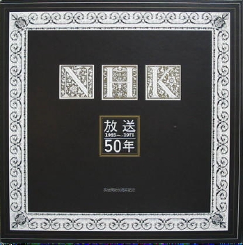 nhk