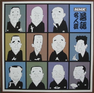 rakugo