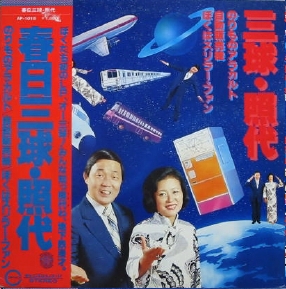 sankyu