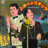 shanhai