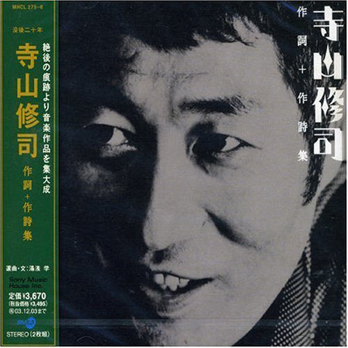 terayama