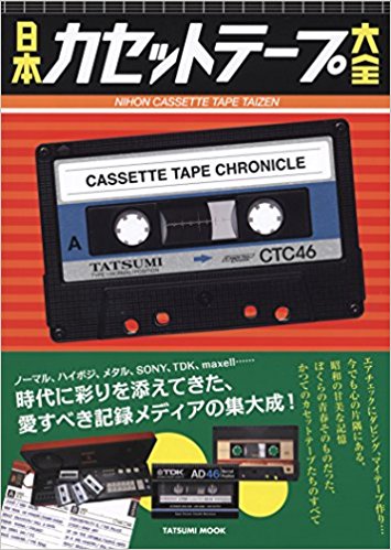 cassette