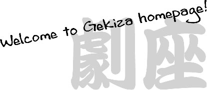 gekiza