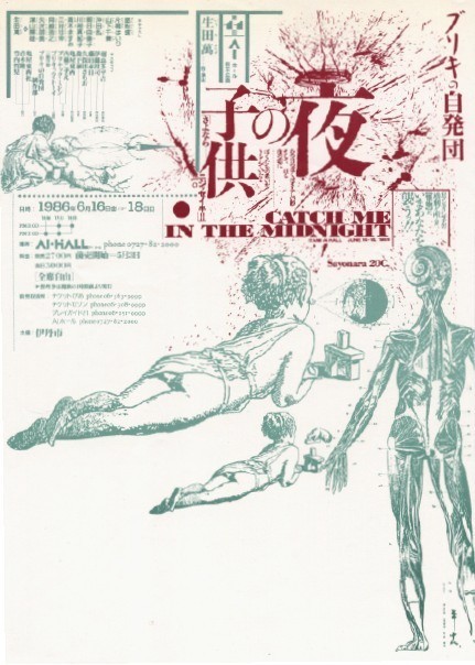 yoru