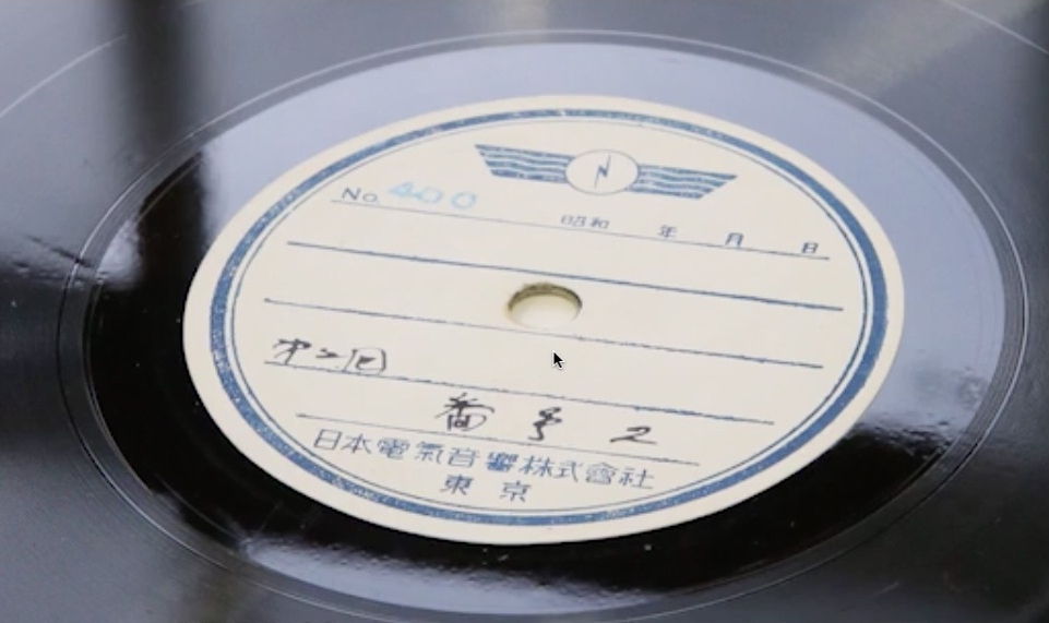 玉音盤レーベル拡大